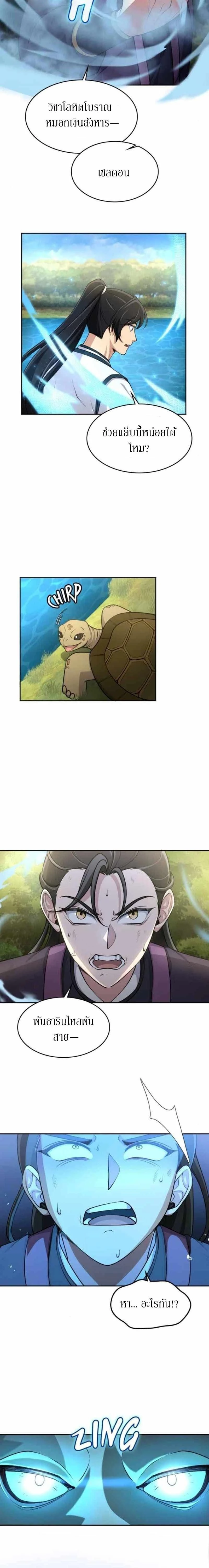 หน้าที่ 24