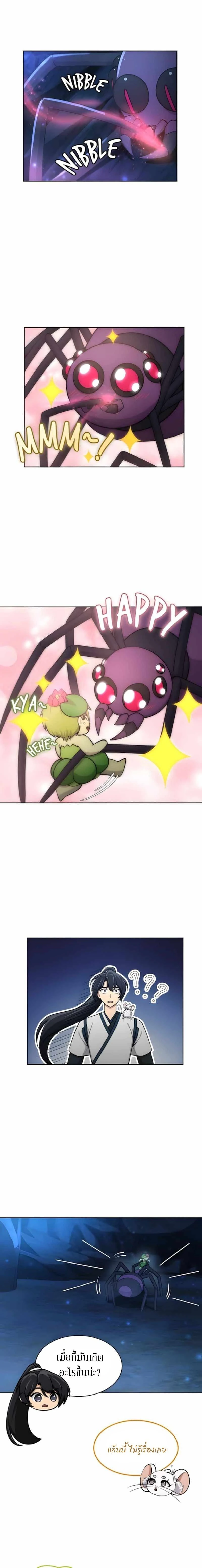 หน้าที่ 10