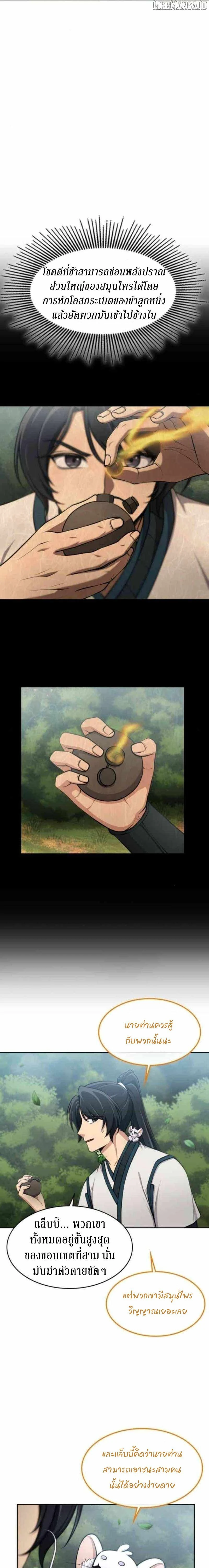 หน้าที่ 11