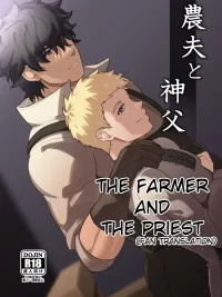 ปกมังงะ The Farmer and the Priest - รูสวรรค์ของนายชาวไร่