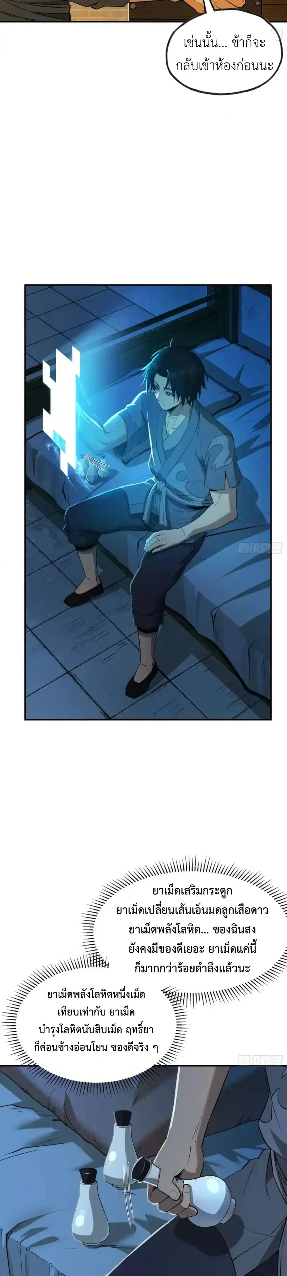 หน้าที่ 18