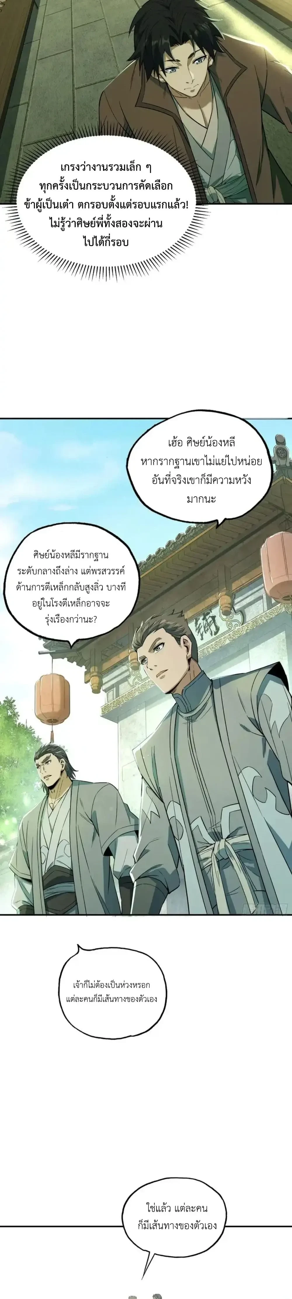 หน้าที่ 9