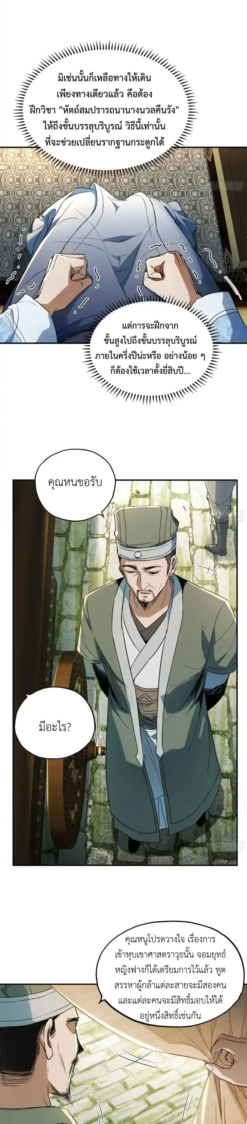 หน้าที่ 11