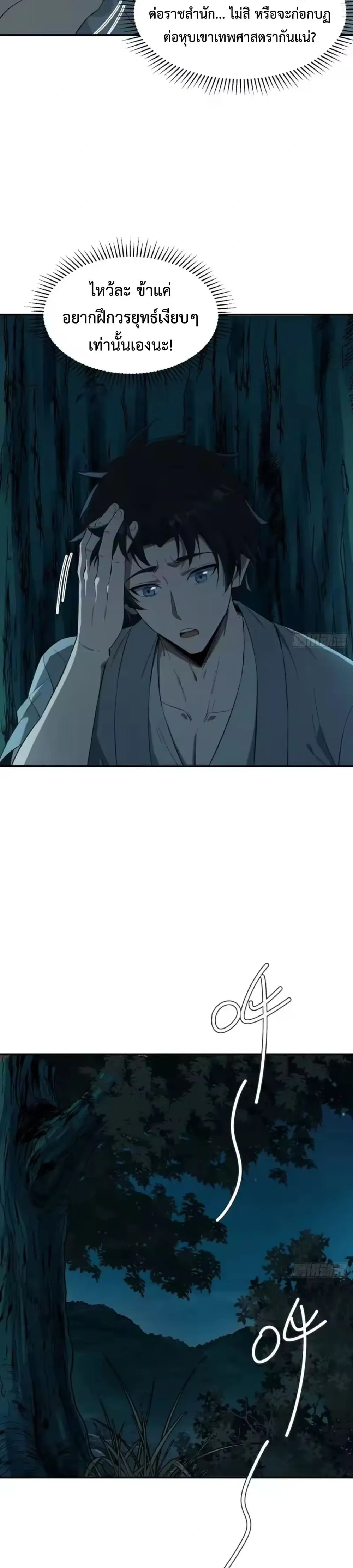 หน้าที่ 14