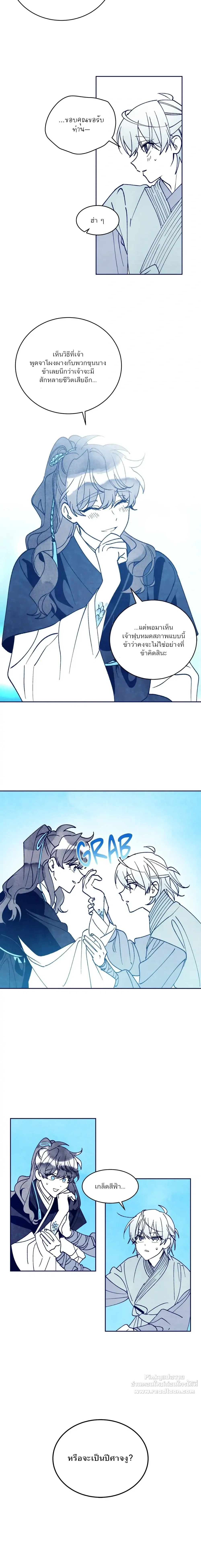 หน้าที่ 7