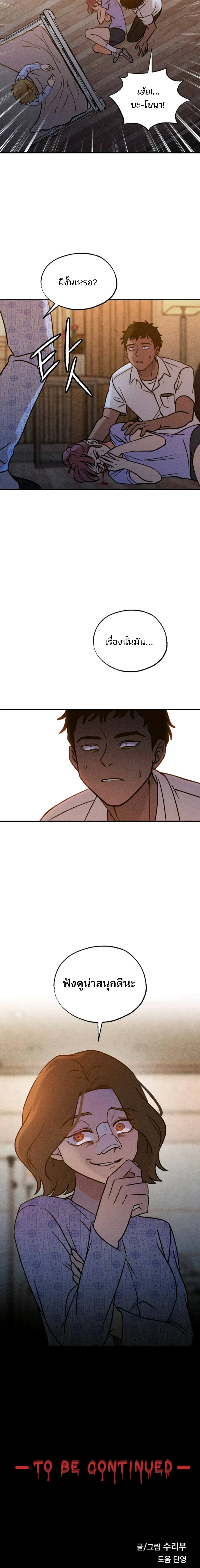 หน้าที่ 24