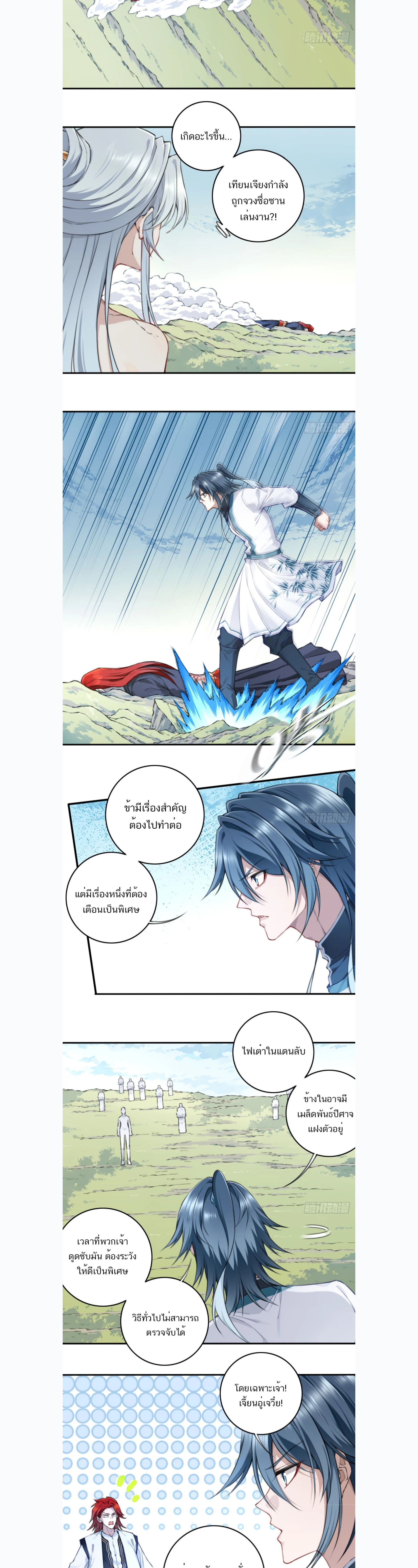 หน้าที่ 9