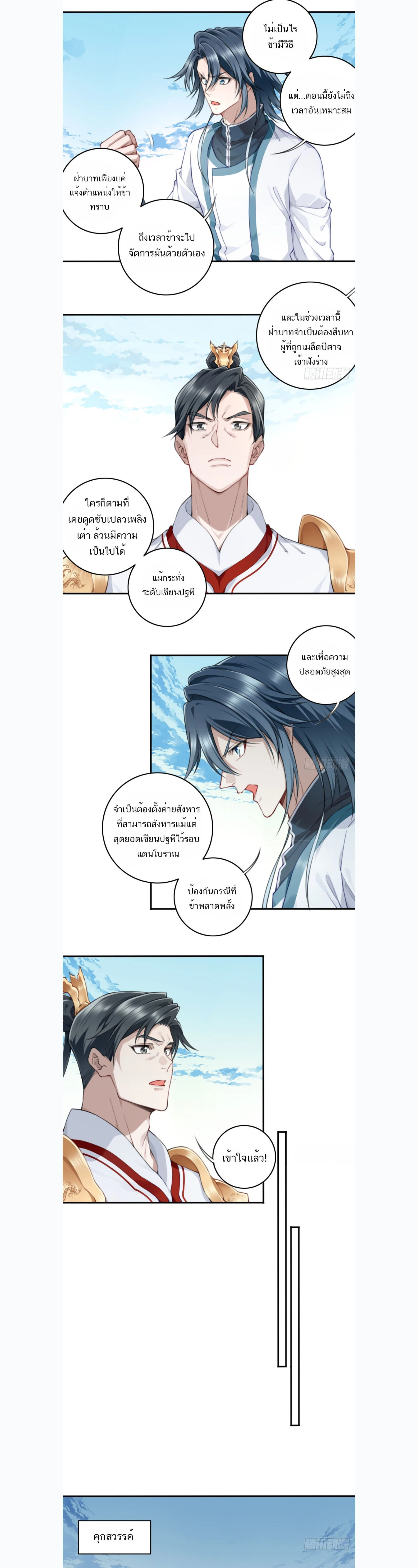 หน้าที่ 7