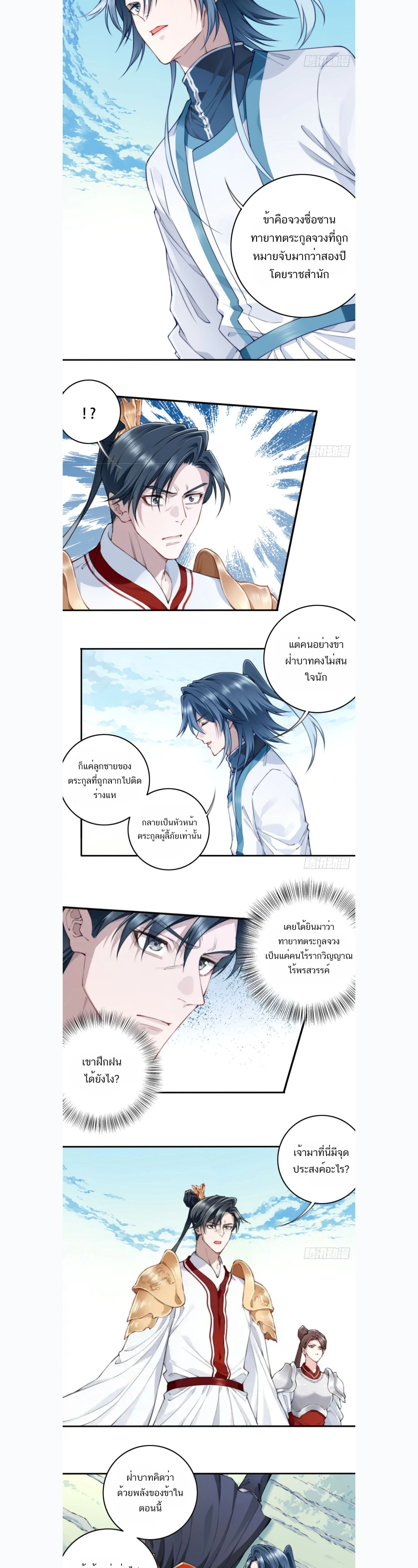 หน้าที่ 2