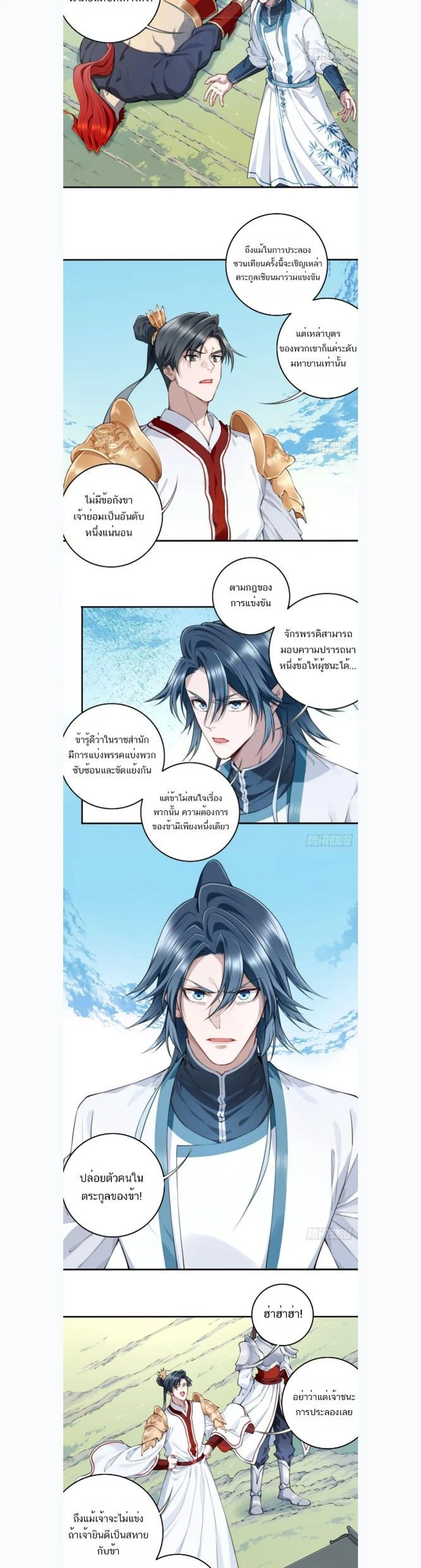 หน้าที่ 3