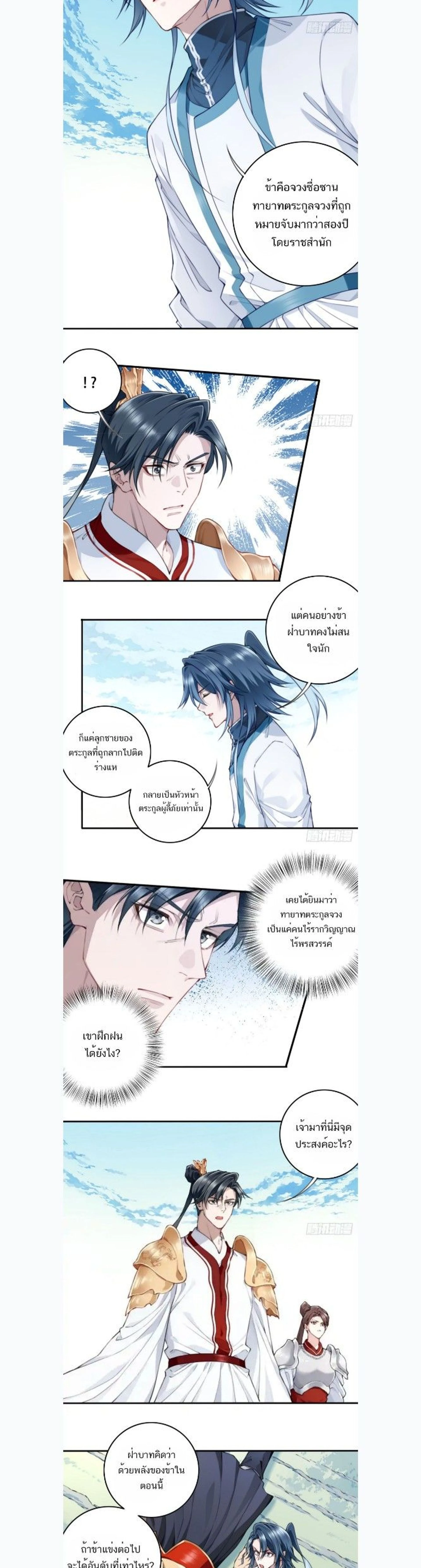 หน้าที่ 2