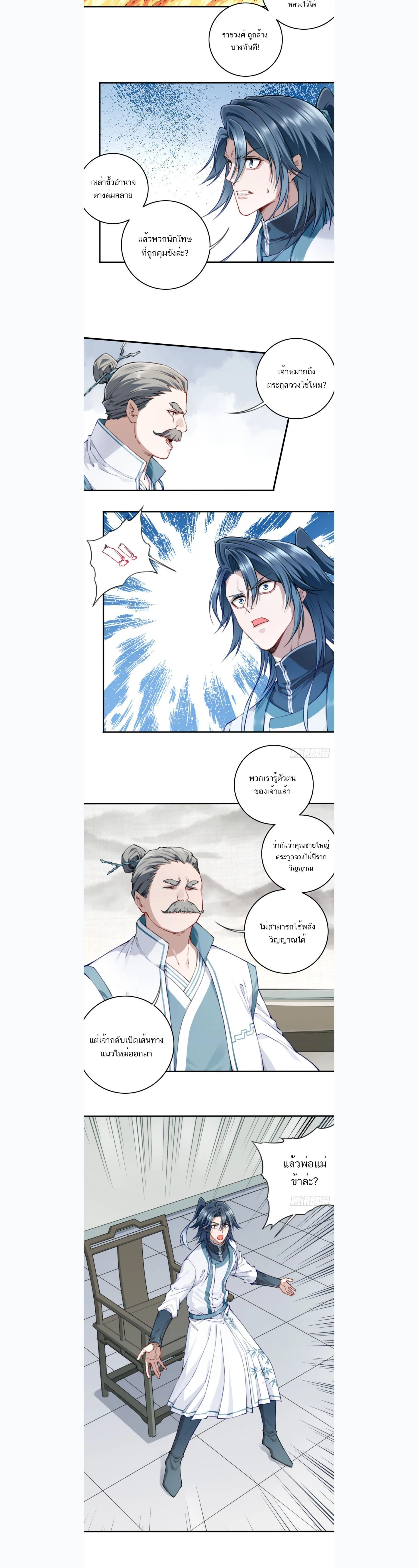 หน้าที่ 7