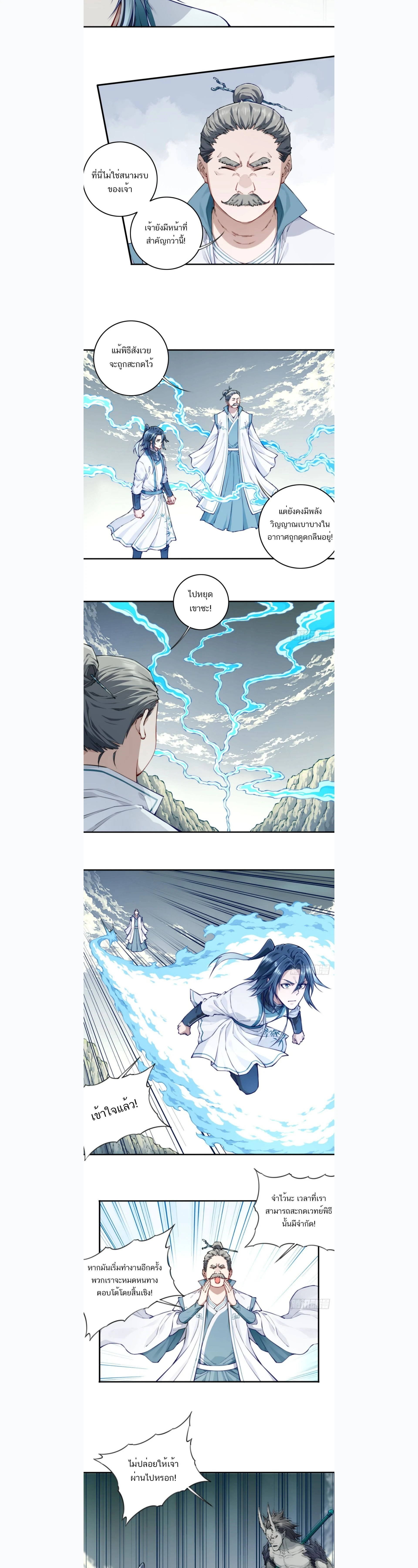 หน้าที่ 6