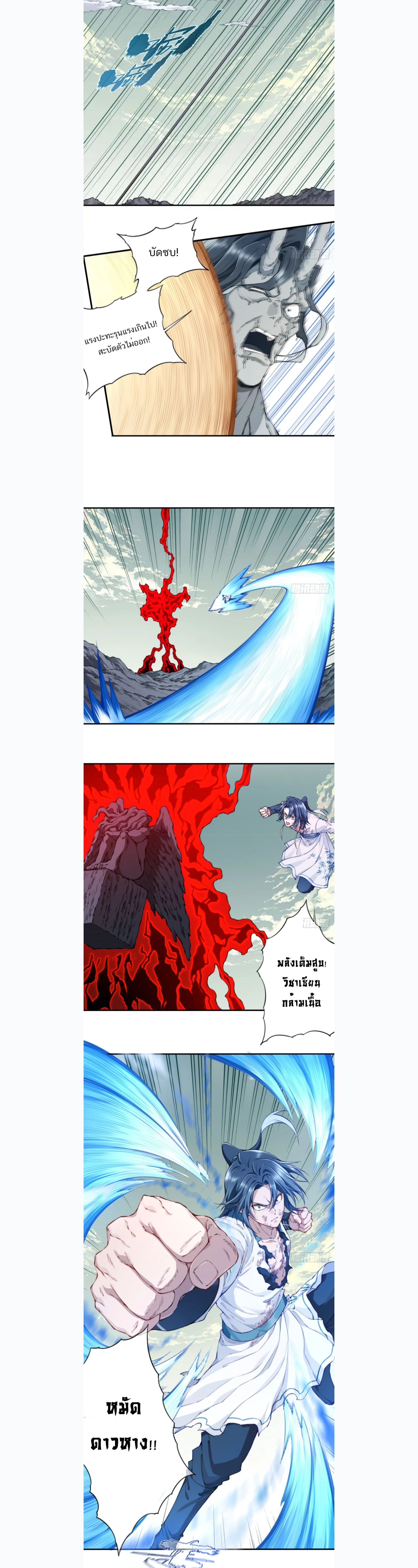 หน้าที่ 6