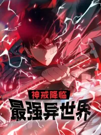 ปกมังงะ Divine Ring Descends, Strongest in Another World - ฟ้าประทานแหวนทะลุมิติพิชิตต่างโลก