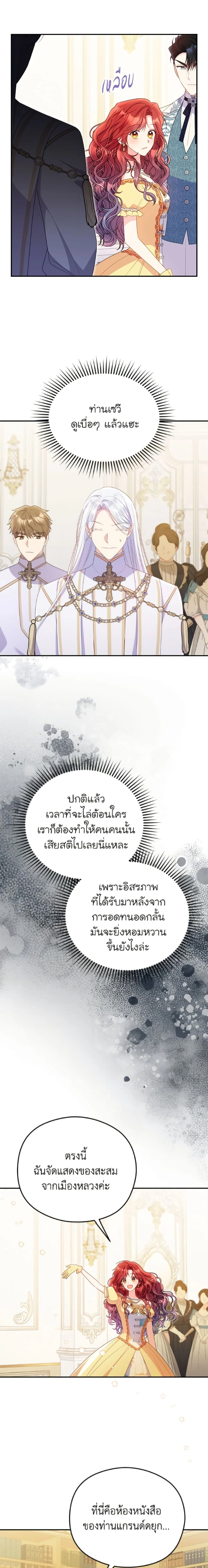 หน้าที่ 8