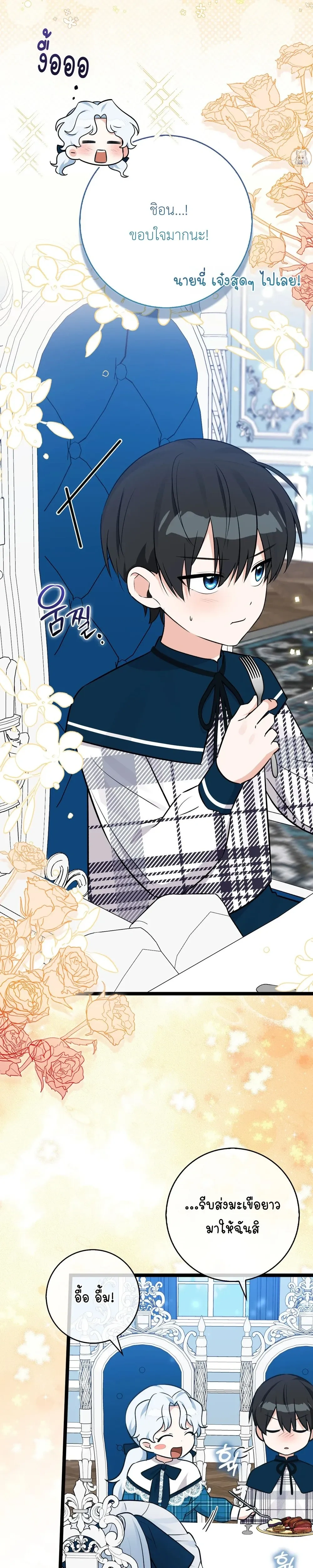 หน้าที่ 23