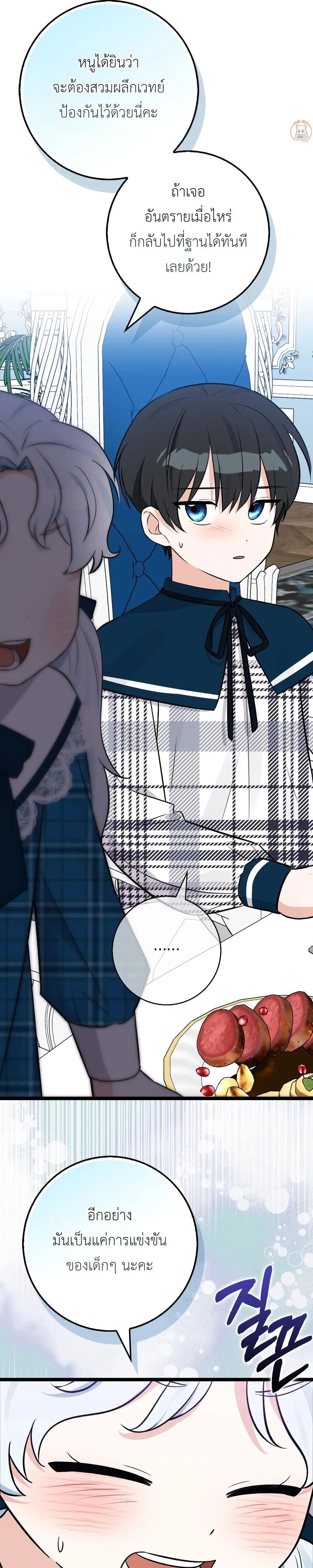 หน้าที่ 36