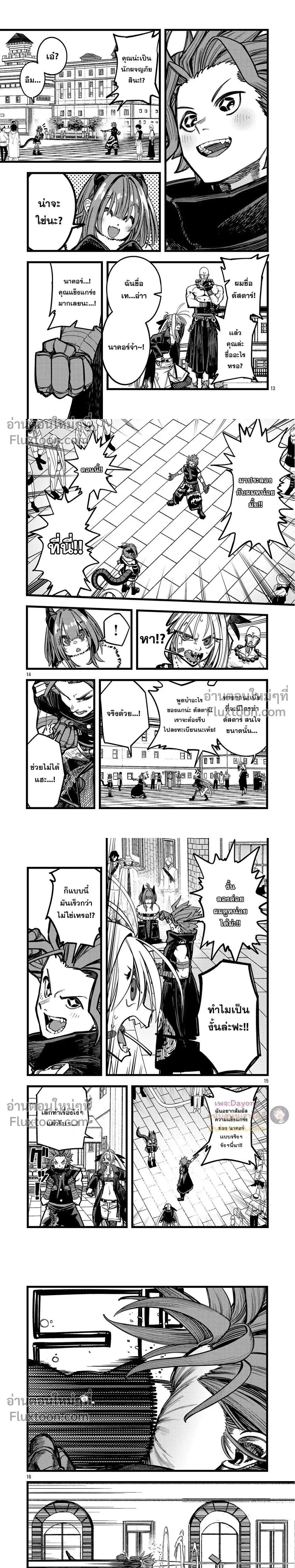 หน้าที่ 4