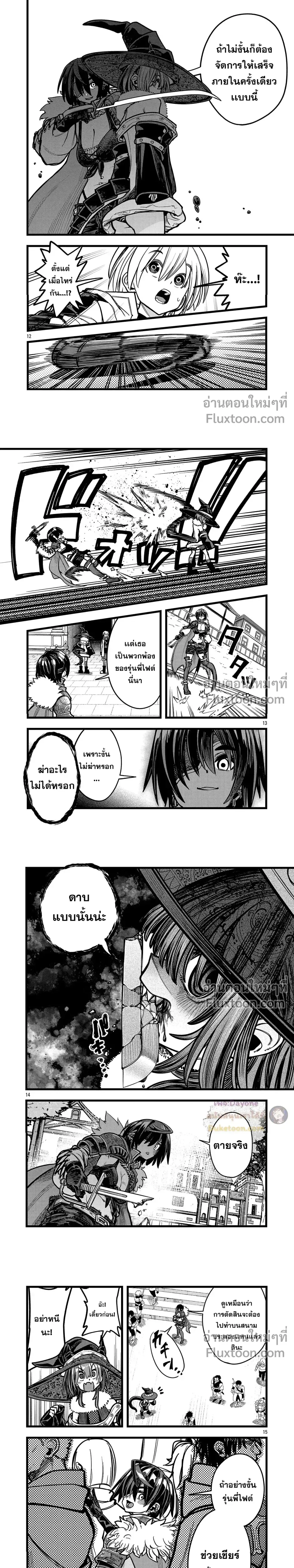 หน้าที่ 4