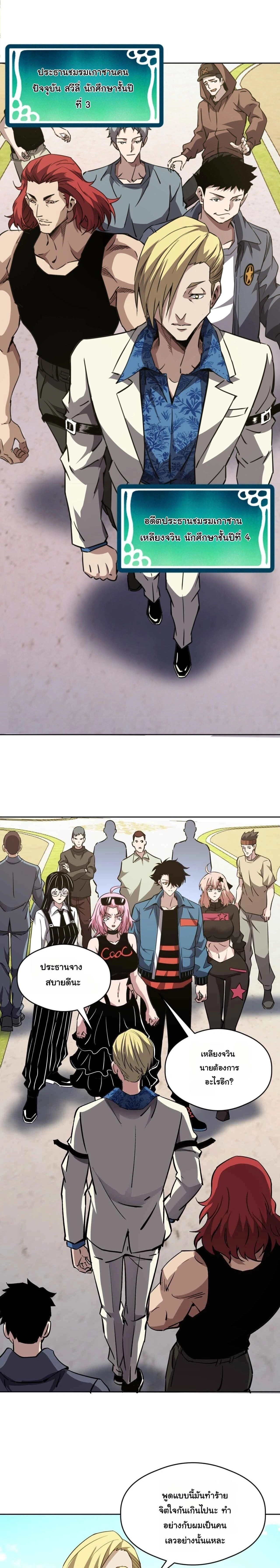 หน้าที่ 9