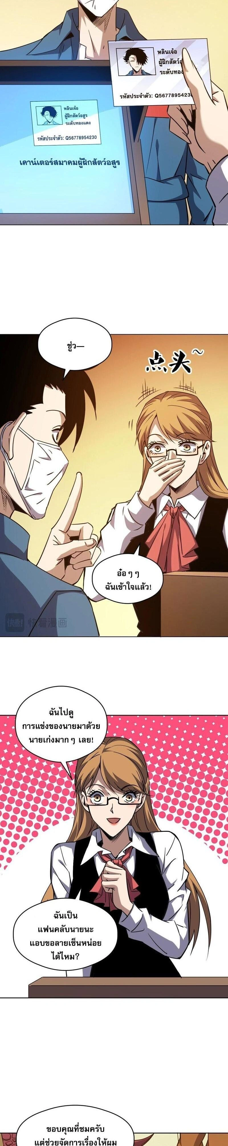 หน้าที่ 4