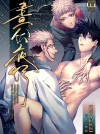 ปกมังงะ One is Never Enough - อันเดียวไม่เคยพอ