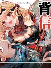 ปกมังงะ The Fallen Hero's Betrayal Live Stream - การไลฟ์หักหลังของผู้กล้าผู้ตกสู่ด้านมืด หลังถูกขับไล่และโยนเข้าไปในห้องบอสลับ ก็เลยเริ่มไลฟ์ล่าผู้กล้ากับบอสซะเลย