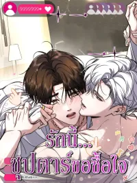 ปกมังงะ The Film Emperor He Insisted on Being My Patron - รักนี้...ซุปตาร์ขอซื้อใจ