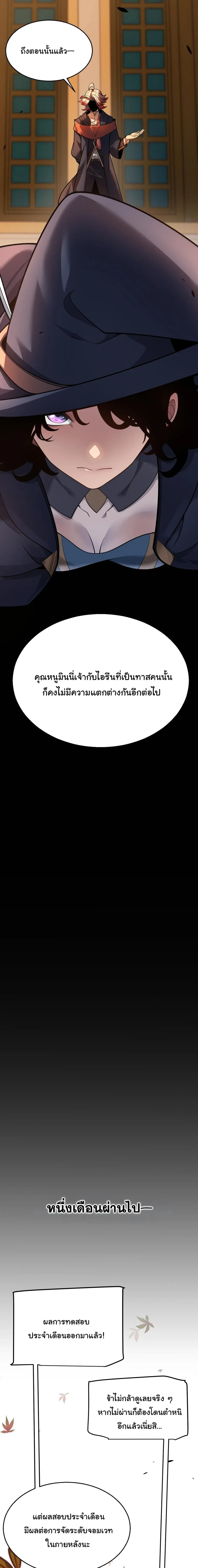 หน้าที่ 23