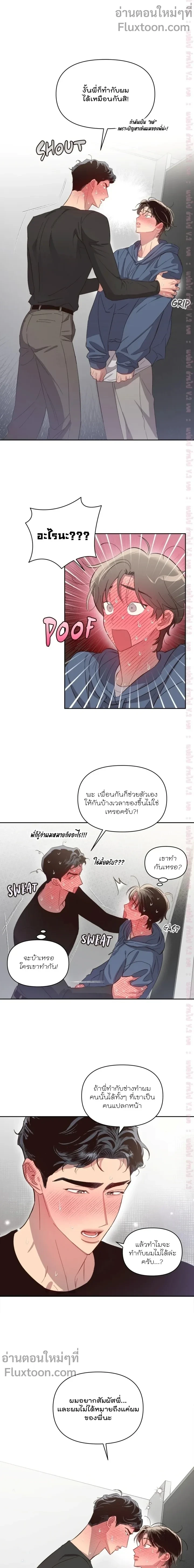 หน้าที่ 7