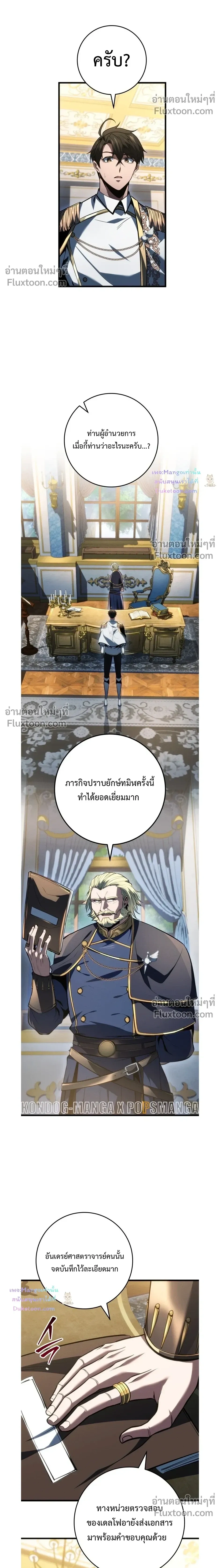 หน้าที่ 8