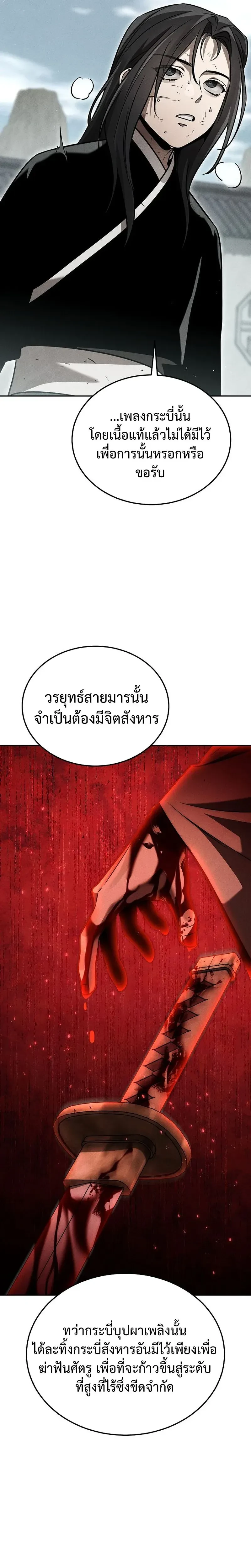 หน้าที่ 23
