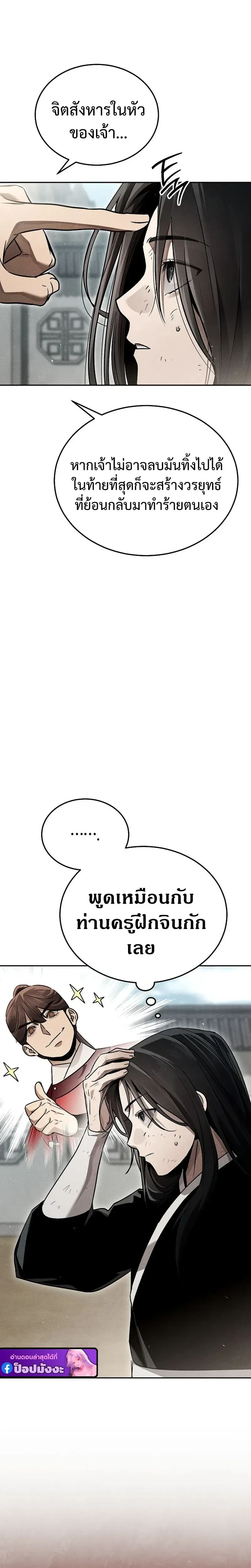 หน้าที่ 24