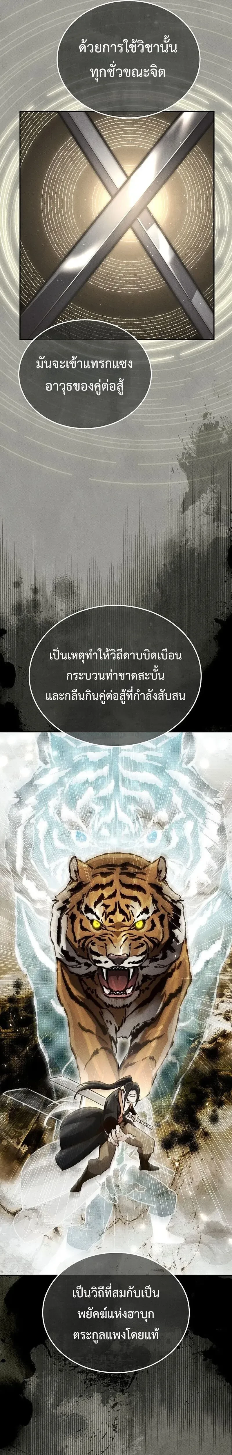 หน้าที่ 36