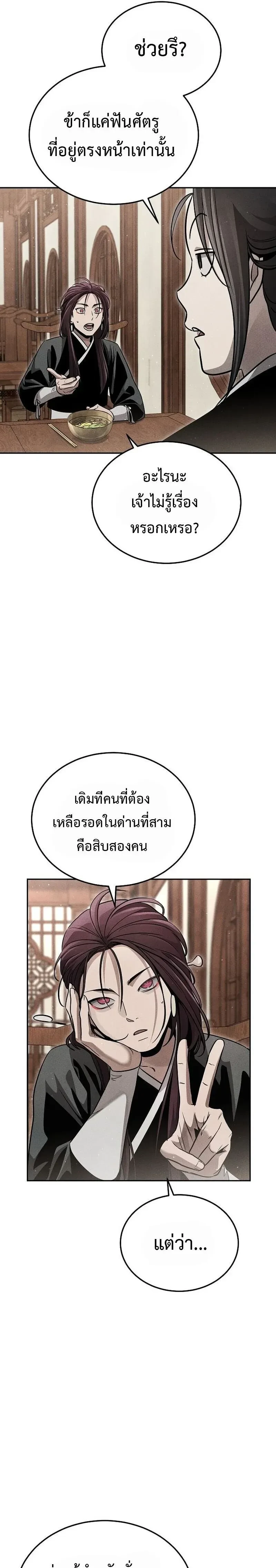 หน้าที่ 24