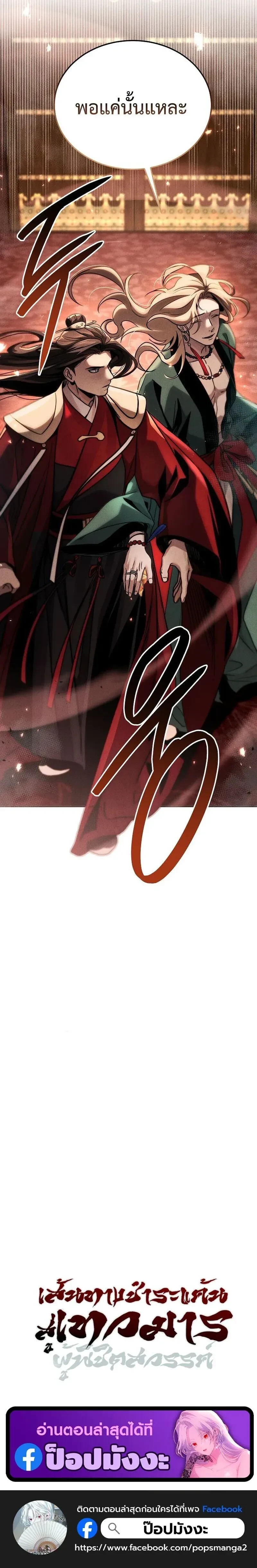 หน้าที่ 38