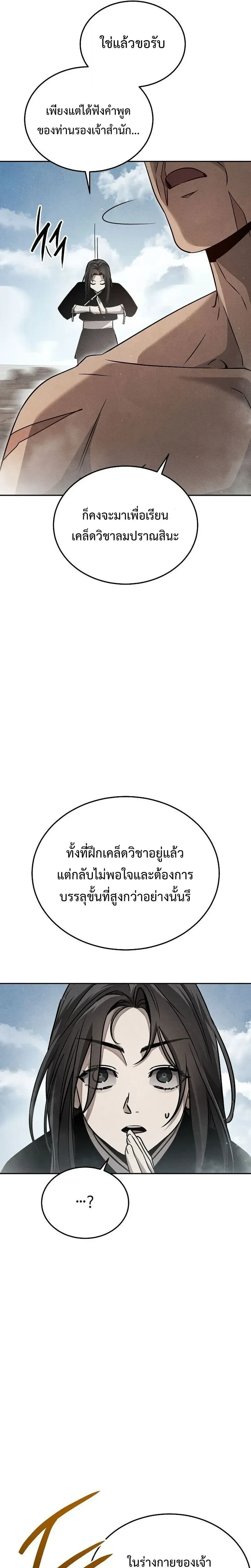 หน้าที่ 28