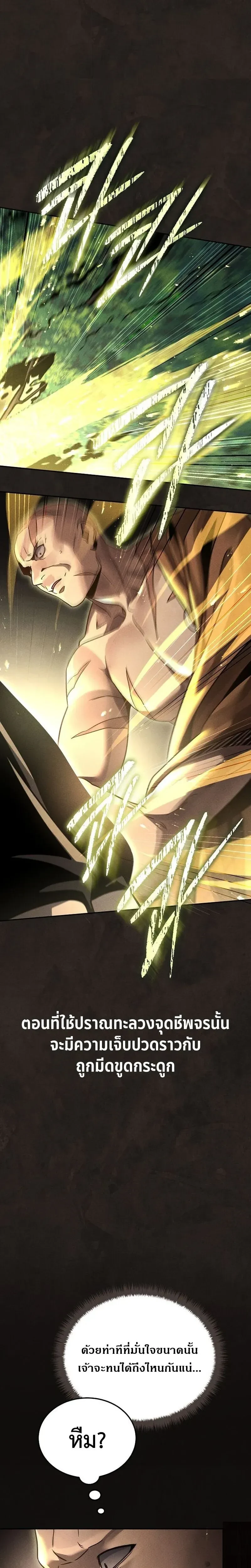 หน้าที่ 25