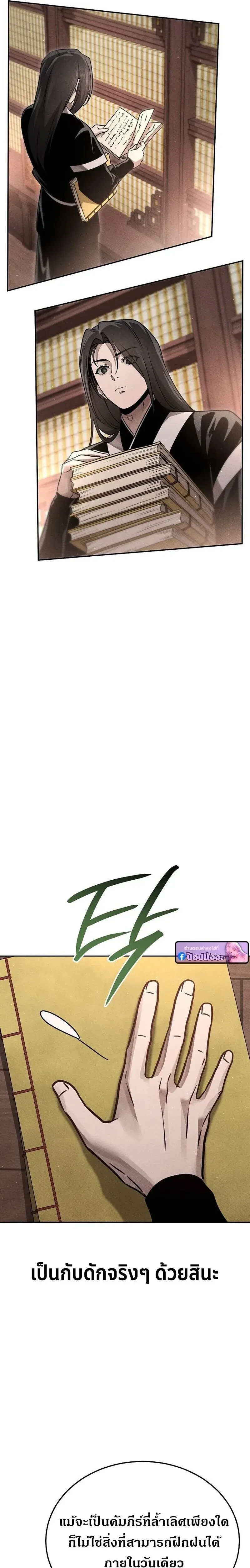 หน้าที่ 27