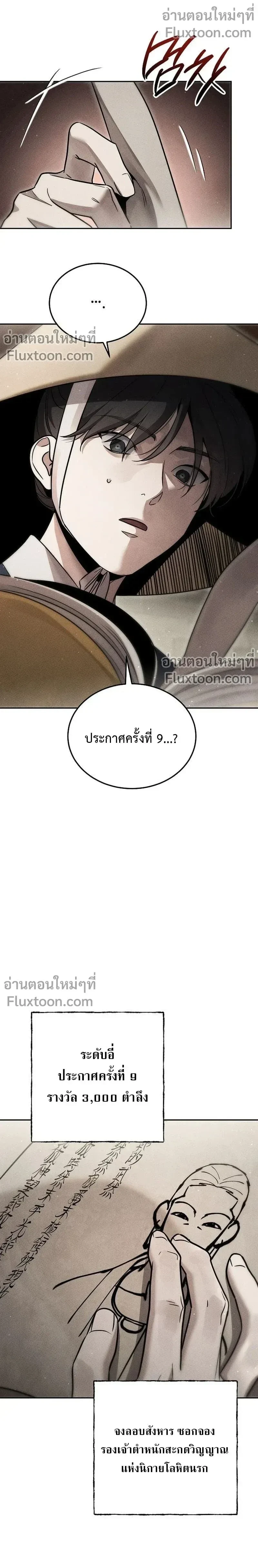 หน้าที่ 13