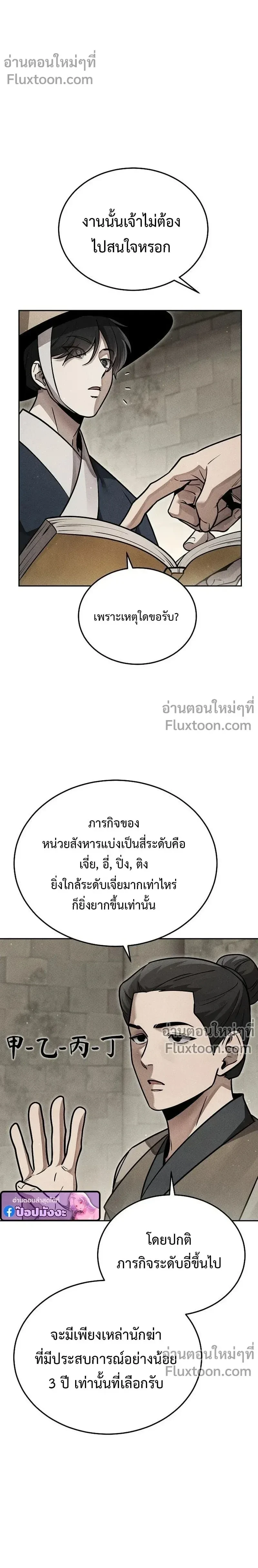 หน้าที่ 14