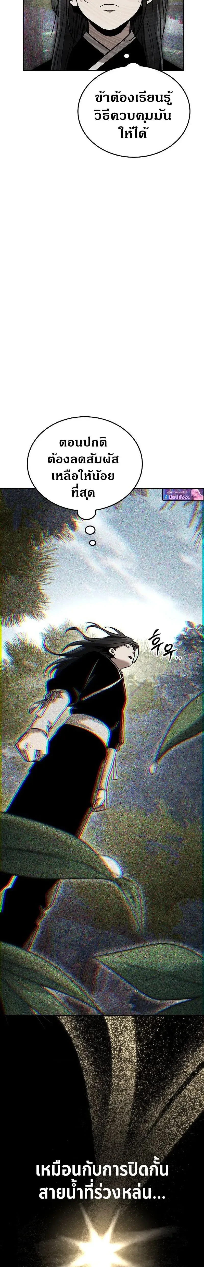 หน้าที่ 29