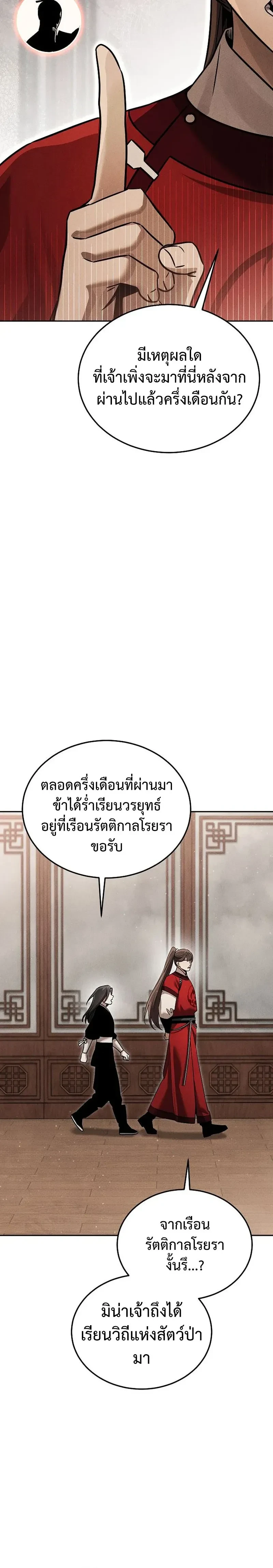 หน้าที่ 39