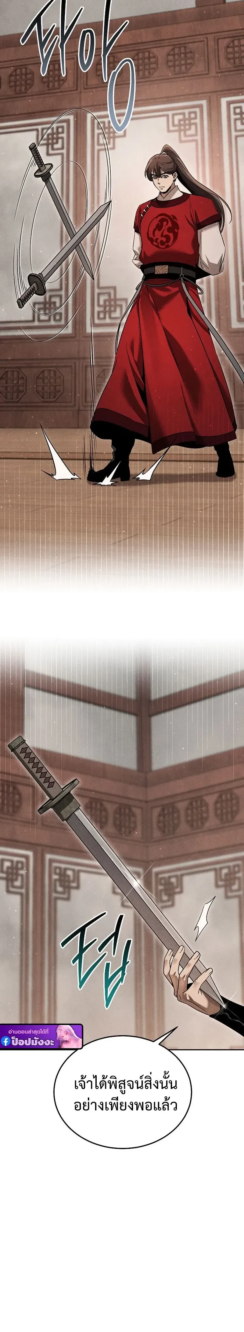 หน้าที่ 42