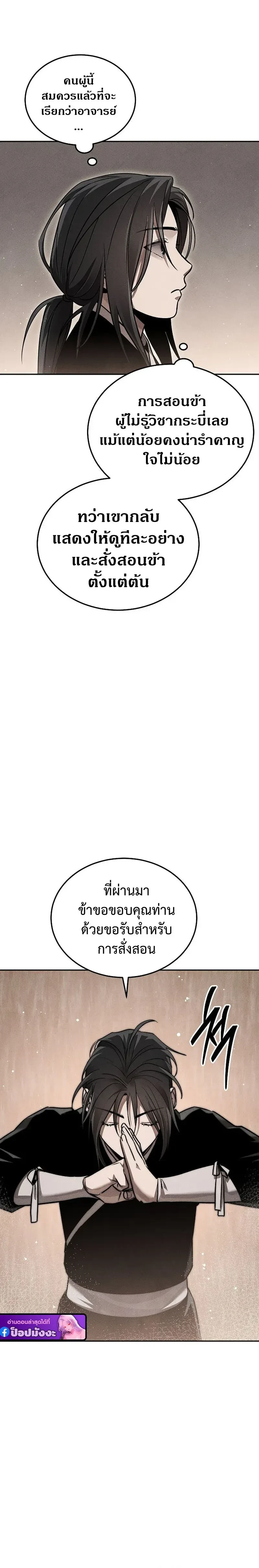 หน้าที่ 44