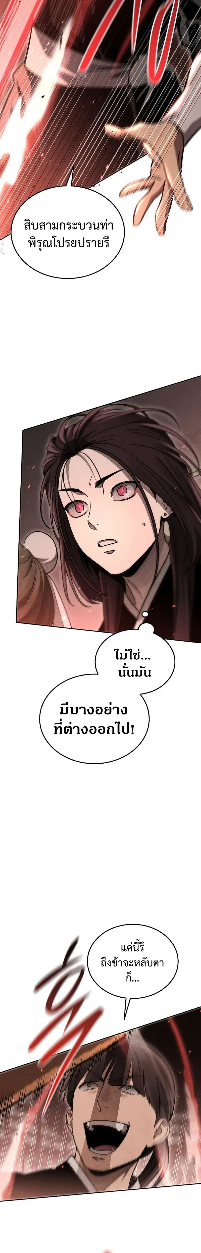 หน้าที่ 26