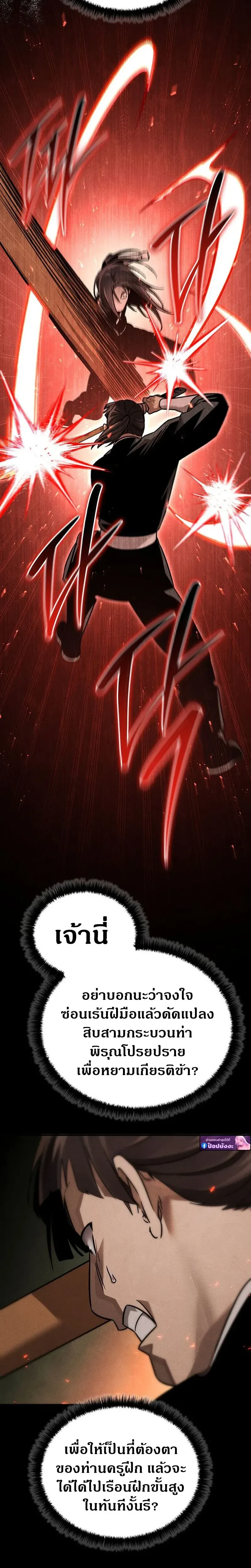 หน้าที่ 28