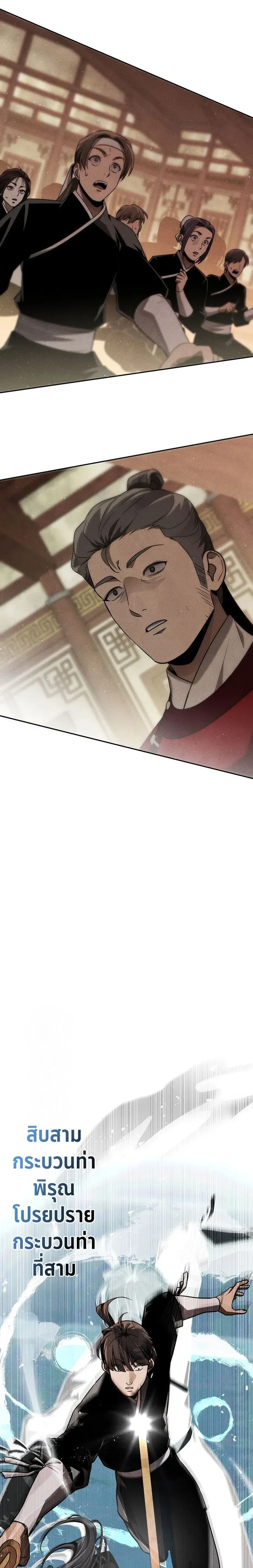 หน้าที่ 36