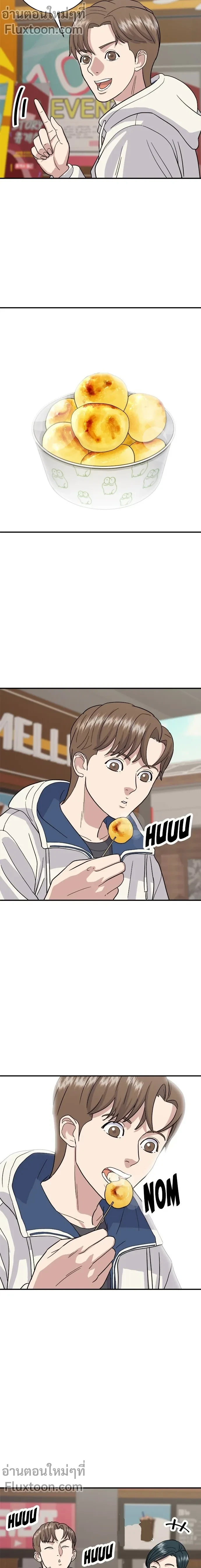 หน้าที่ 7